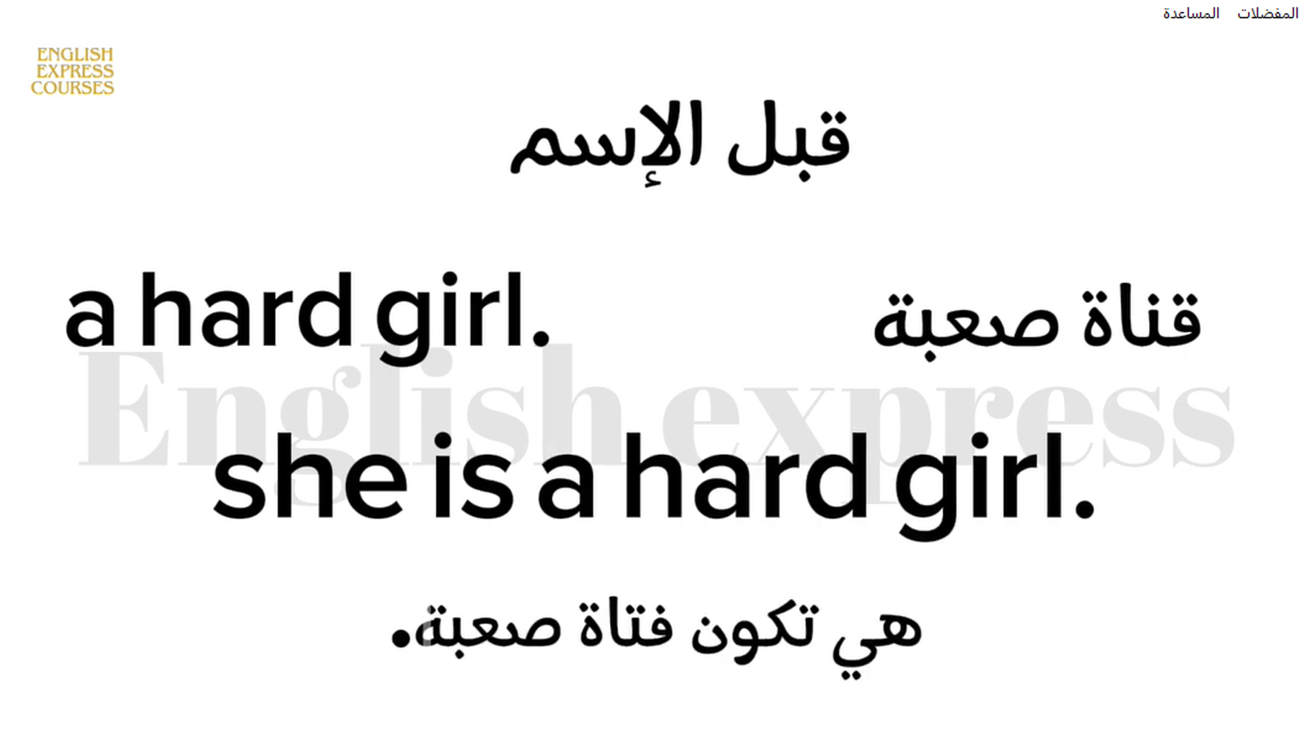 أهم الصفات الانجليزية